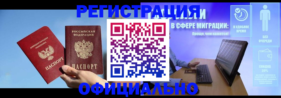 прописка для кредита в Калининске