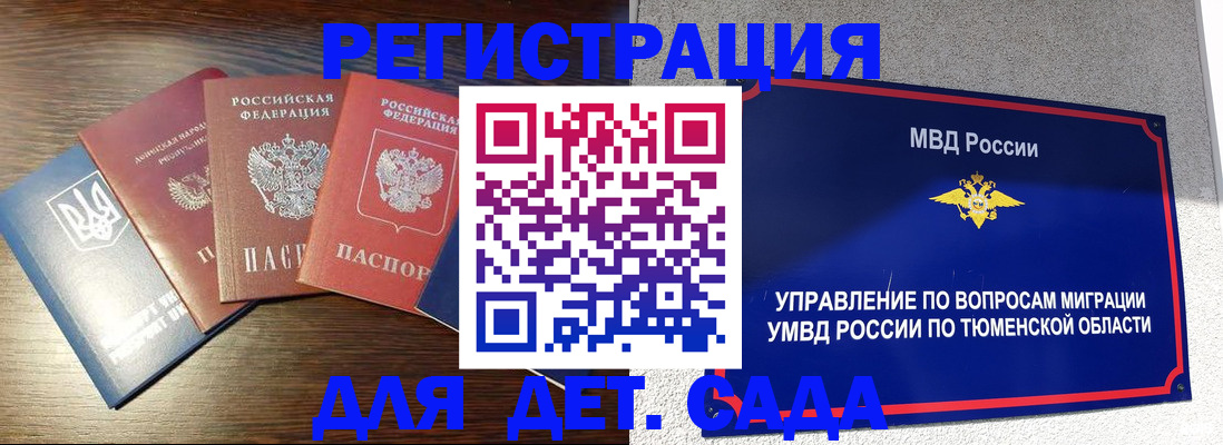 прописка в квартире в Калининске