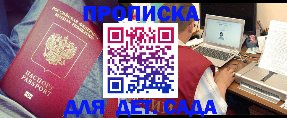 временная регистрация законно в Калининске