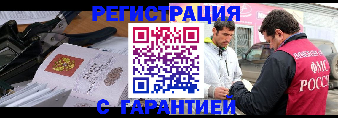прописка для школы в Калининске