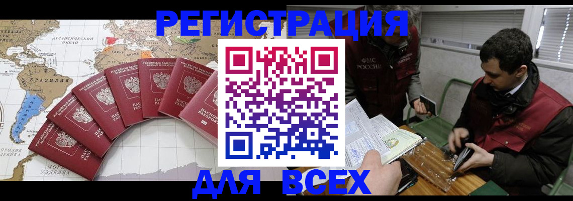постоянная прописка с договорными гарантиями в Калининске
